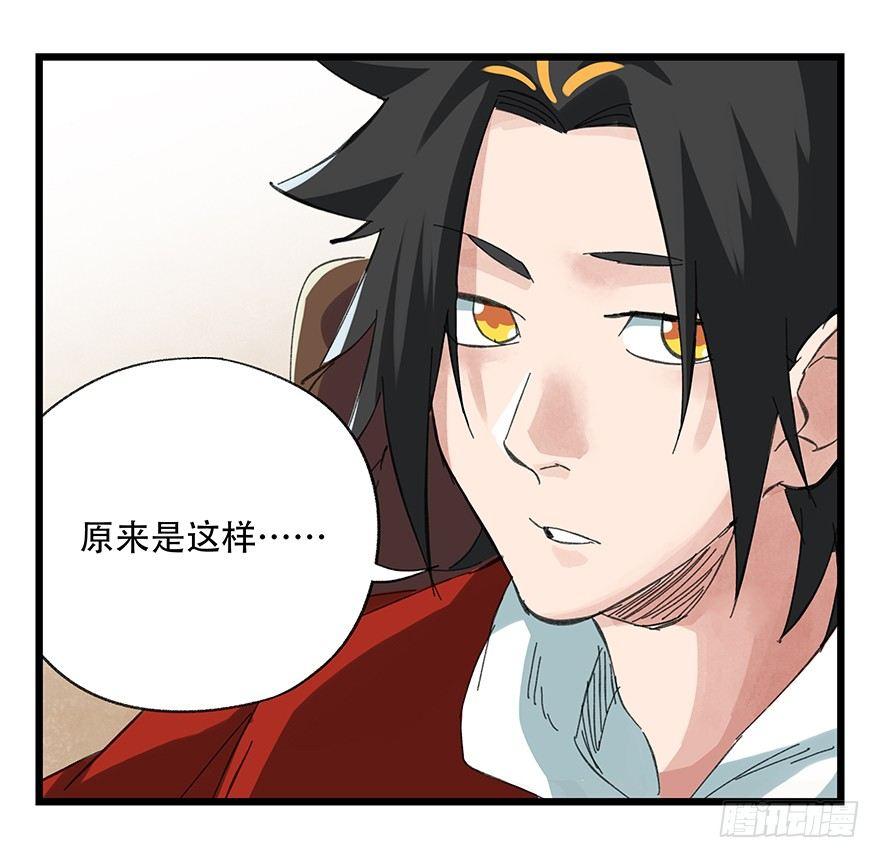 百层塔韩漫全集-第二十九层（下）无删减无遮挡章节图片 