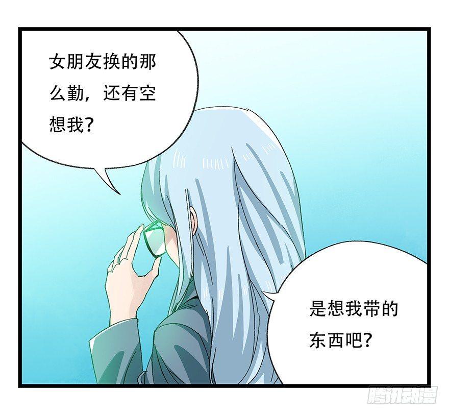 百层塔韩漫全集-第三十层（二）无删减无遮挡章节图片 