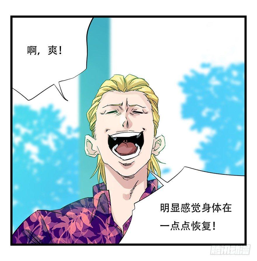 百层塔韩漫全集-第三十层（二）无删减无遮挡章节图片 