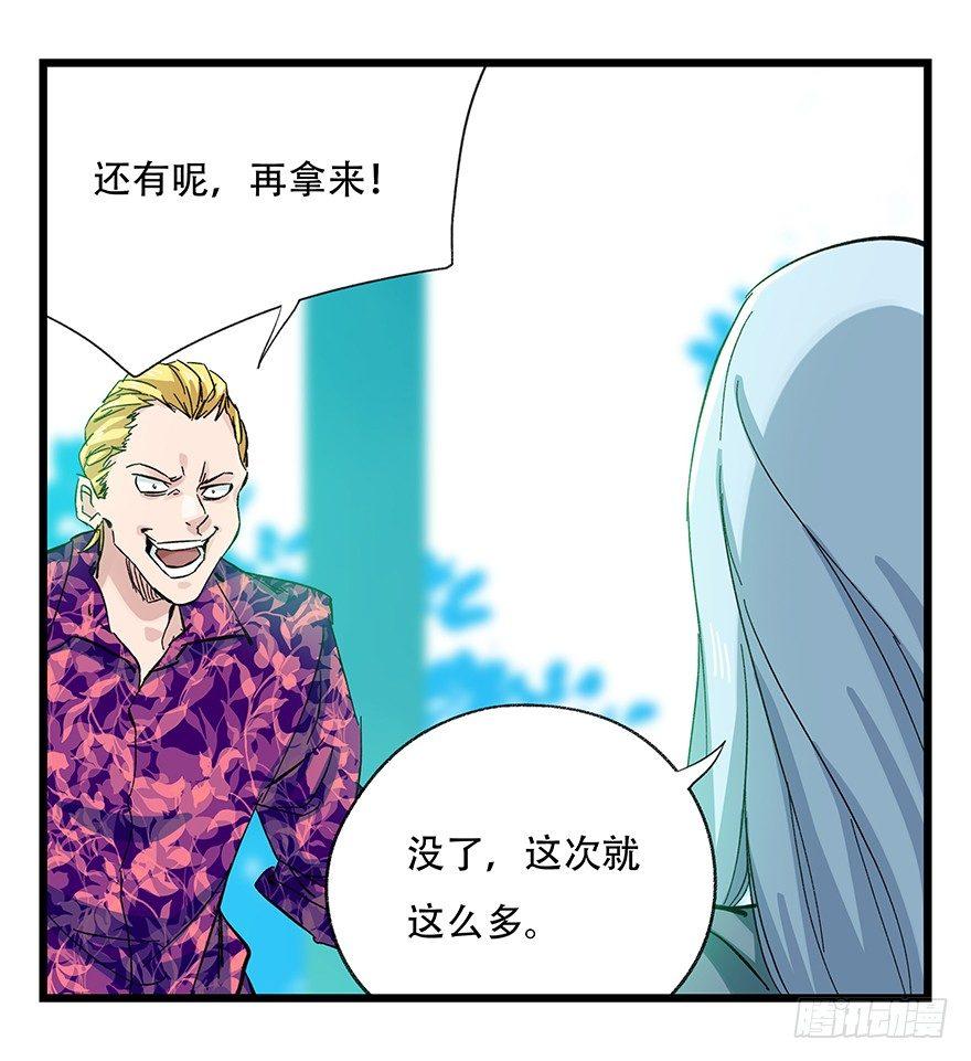 百层塔韩漫全集-第三十层（二）无删减无遮挡章节图片 