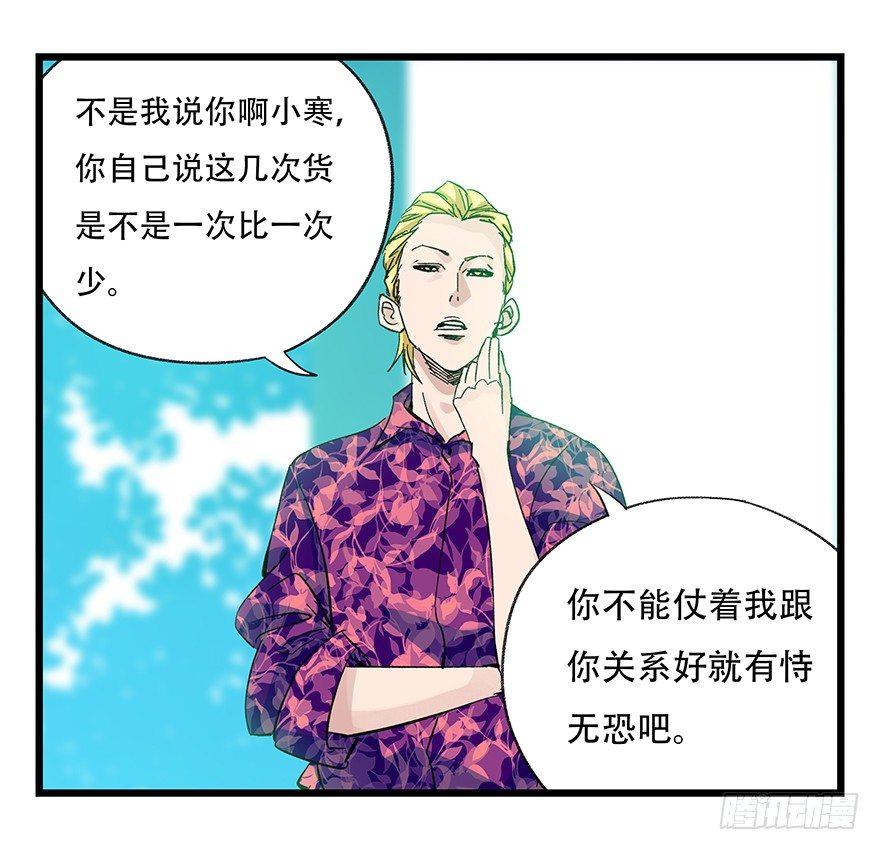 百层塔韩漫全集-第三十层（二）无删减无遮挡章节图片 