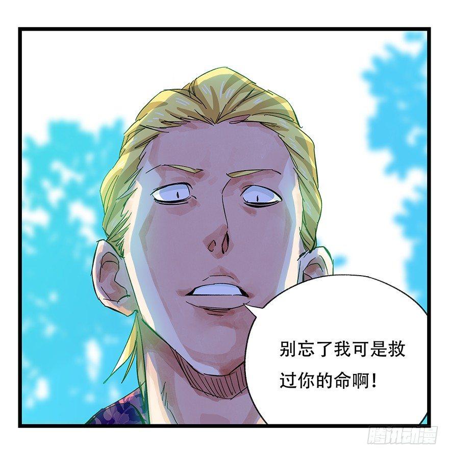 百层塔韩漫全集-第三十层（二）无删减无遮挡章节图片 