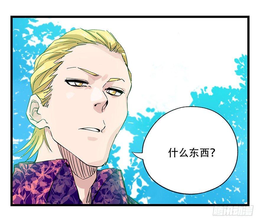百层塔韩漫全集-第三十层（二）无删减无遮挡章节图片 