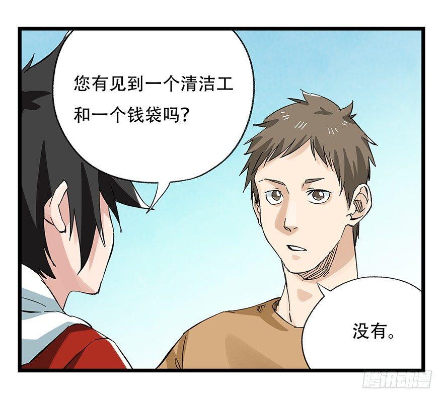 百层塔韩漫全集-第三十层（二）无删减无遮挡章节图片 