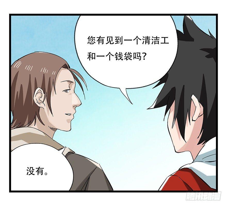 百层塔韩漫全集-第三十层（二）无删减无遮挡章节图片 