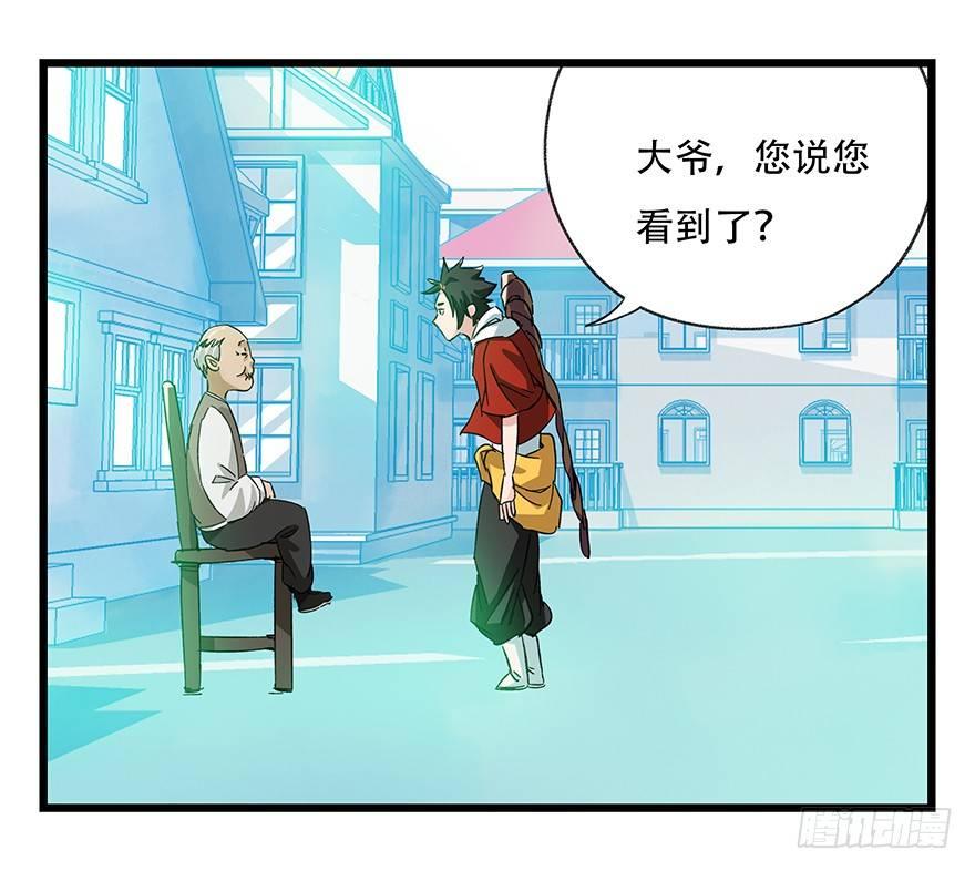 百层塔韩漫全集-第三十层（二）无删减无遮挡章节图片 