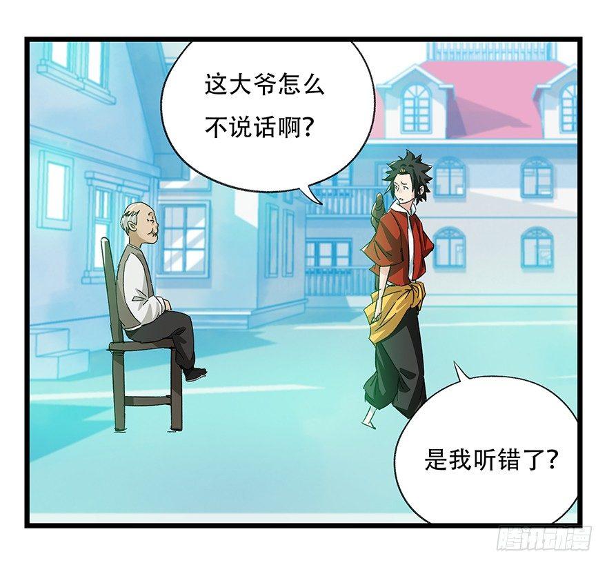 百层塔韩漫全集-第三十层（二）无删减无遮挡章节图片 