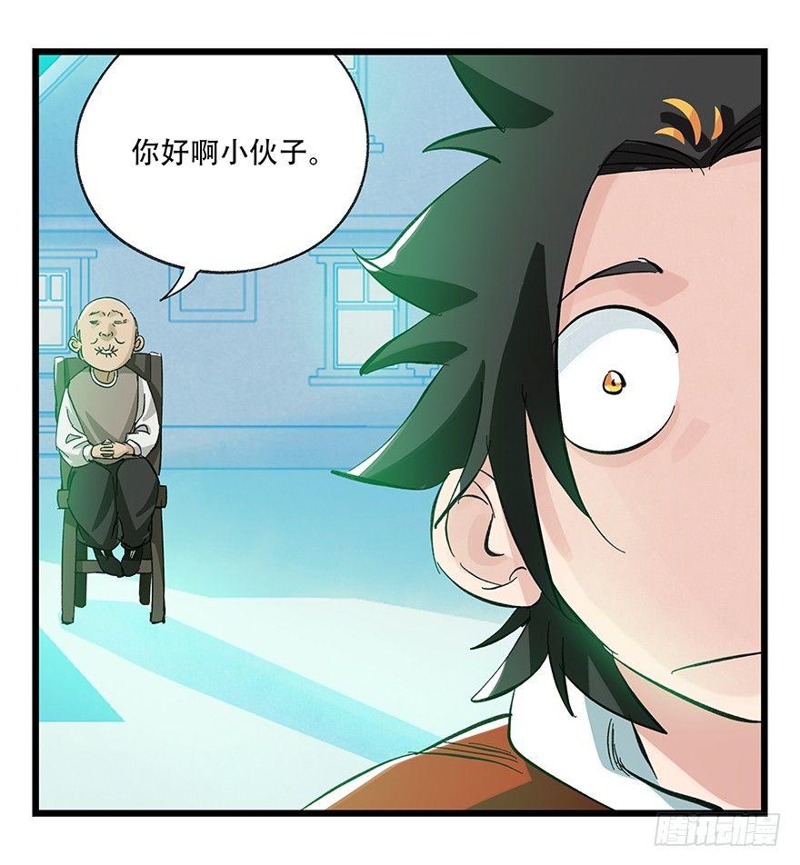 百层塔韩漫全集-第三十层（二）无删减无遮挡章节图片 