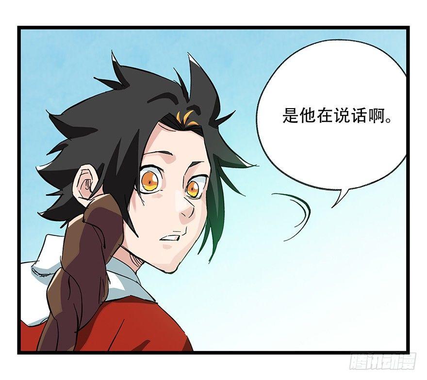 百层塔韩漫全集-第三十层（二）无删减无遮挡章节图片 