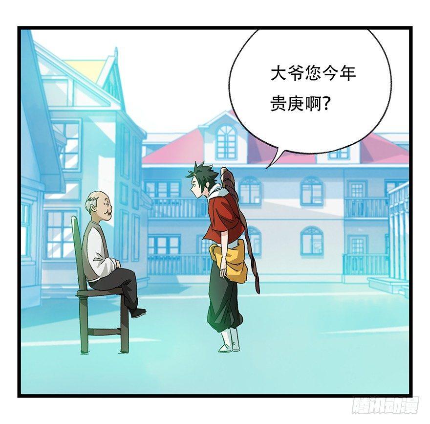 百层塔韩漫全集-第三十层（二）无删减无遮挡章节图片 