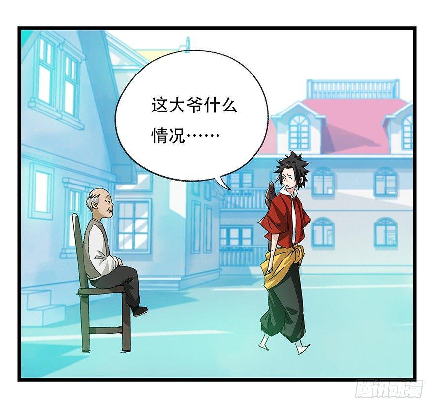 百层塔韩漫全集-第三十层（二）无删减无遮挡章节图片 