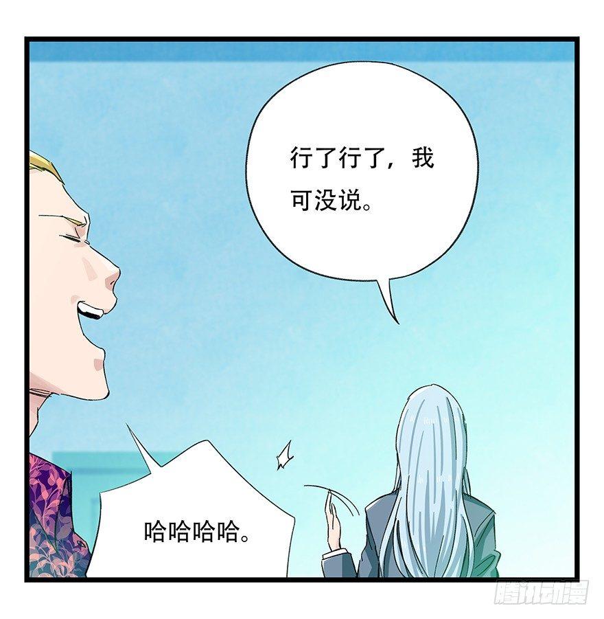百层塔韩漫全集-第三十层（二）无删减无遮挡章节图片 