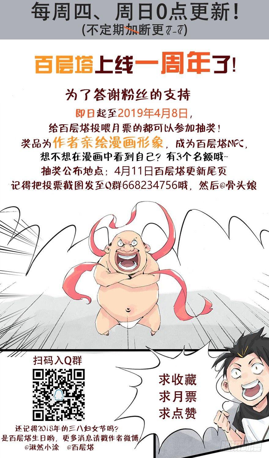 百层塔韩漫全集-第三十层（二）无删减无遮挡章节图片 