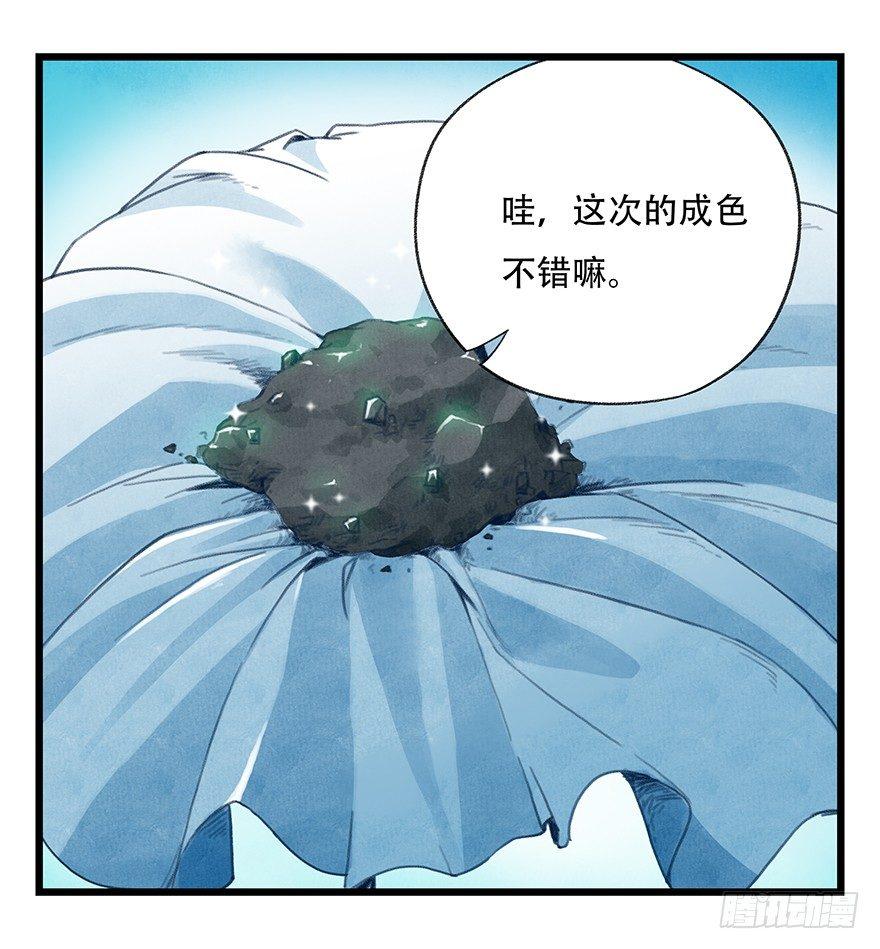 百层塔韩漫全集-第三十层（二）无删减无遮挡章节图片 
