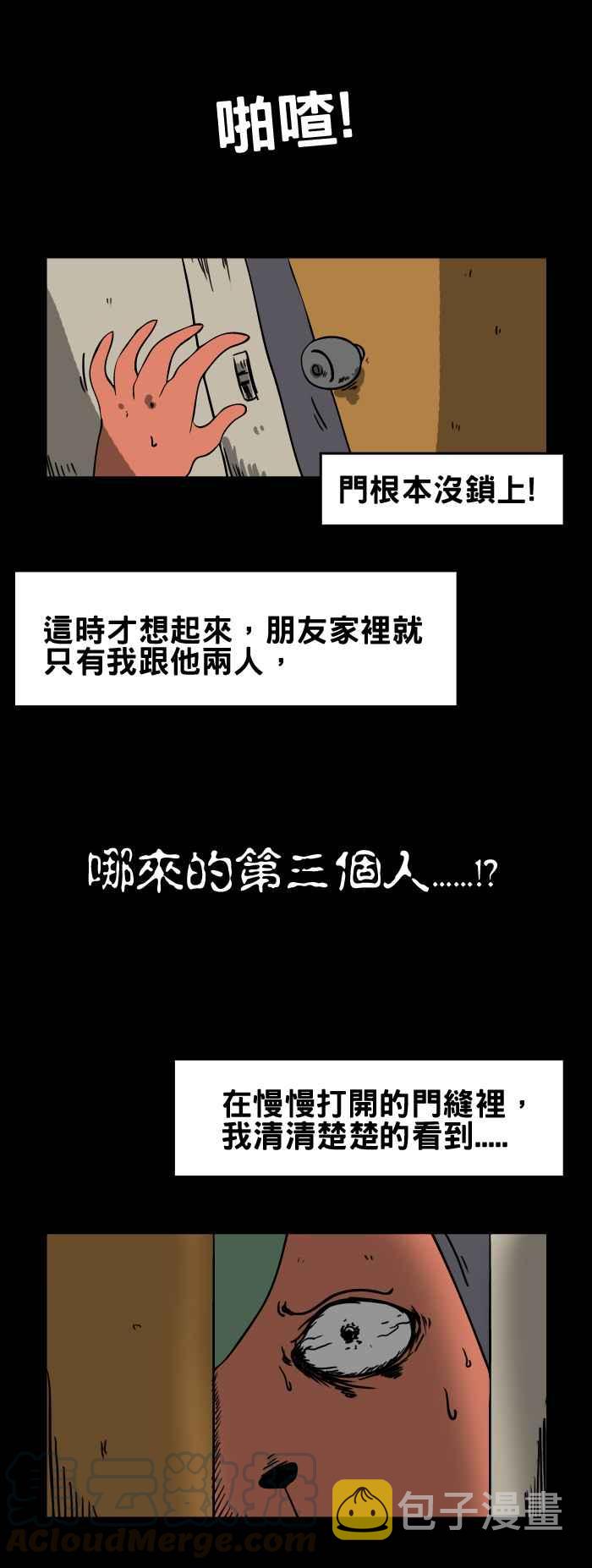 百鬼夜行志・一夜怪谈之卷韩漫全集-[第101话] 出不来无删减无遮挡章节图片 