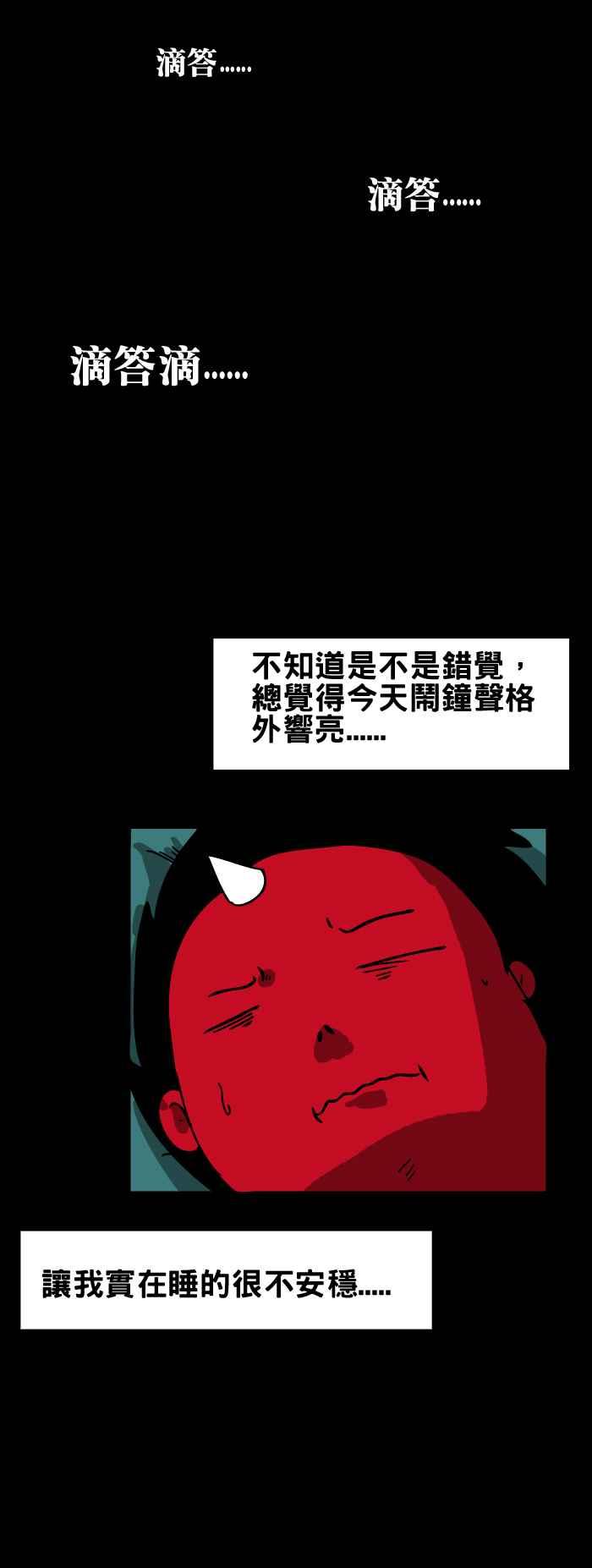 百鬼夜行志・一夜怪谈之卷韩漫全集-[第102话] 4点44分无删减无遮挡章节图片 