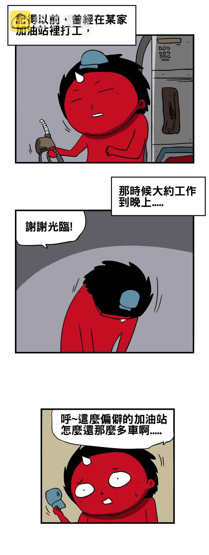 百鬼夜行志・一夜怪谈之卷韩漫全集-[第103话] 发胶无删减无遮挡章节图片 