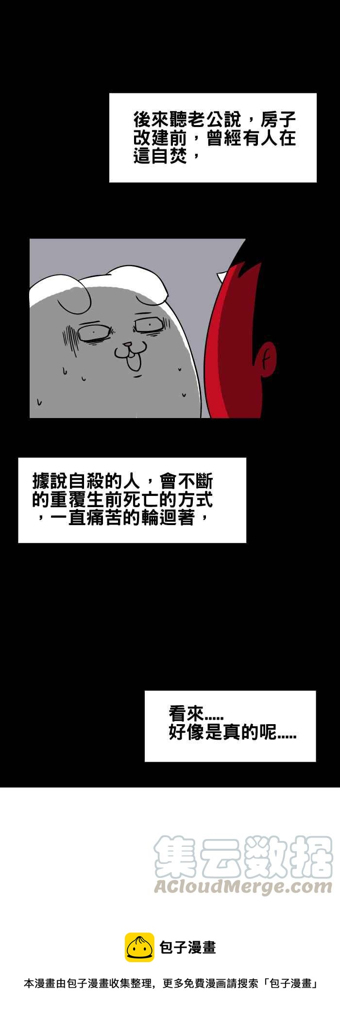 百鬼夜行志・一夜怪谈之卷韩漫全集-[第105话] 给我水无删减无遮挡章节图片 