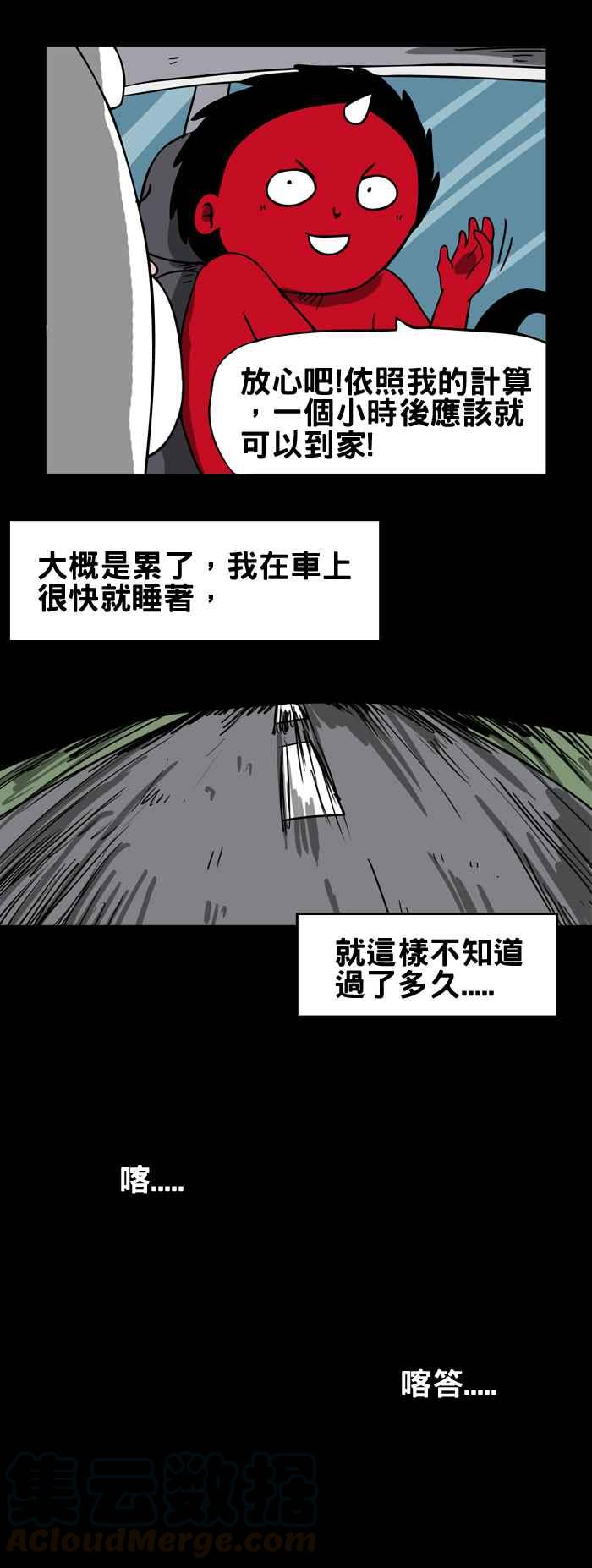 百鬼夜行志・一夜怪谈之卷韩漫全集-[第106话] 迷路无删减无遮挡章节图片 