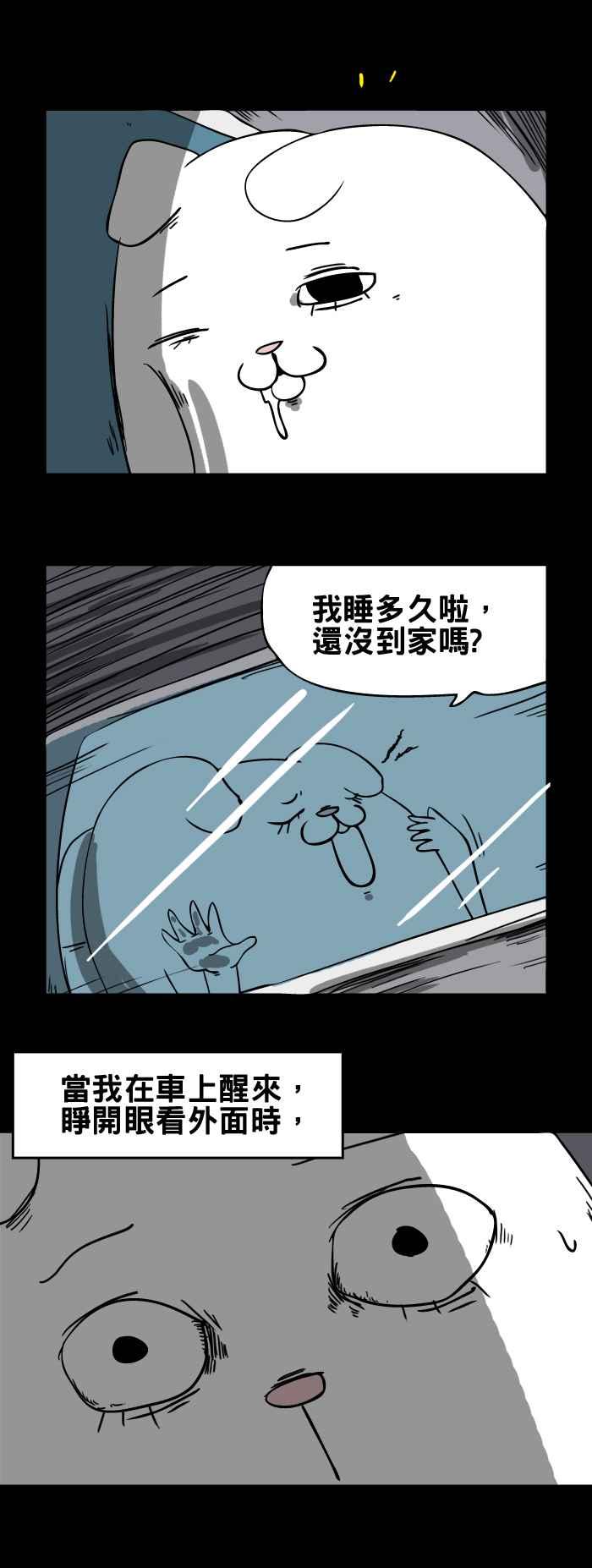 百鬼夜行志・一夜怪谈之卷韩漫全集-[第106话] 迷路无删减无遮挡章节图片 