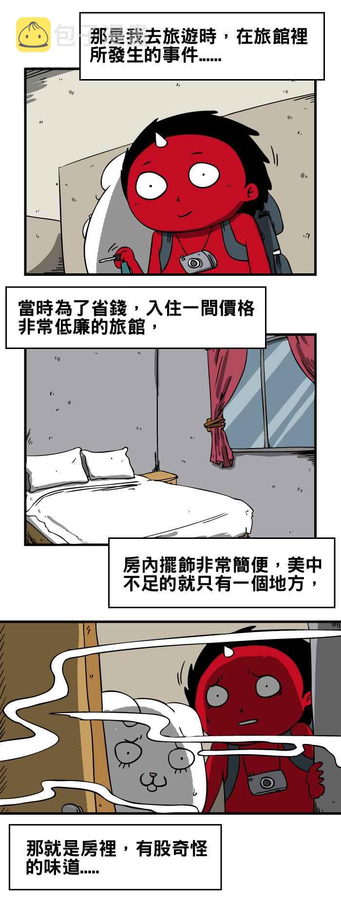 百鬼夜行志・一夜怪谈之卷韩漫全集-[第111话] 奇怪的味道无删减无遮挡章节图片 