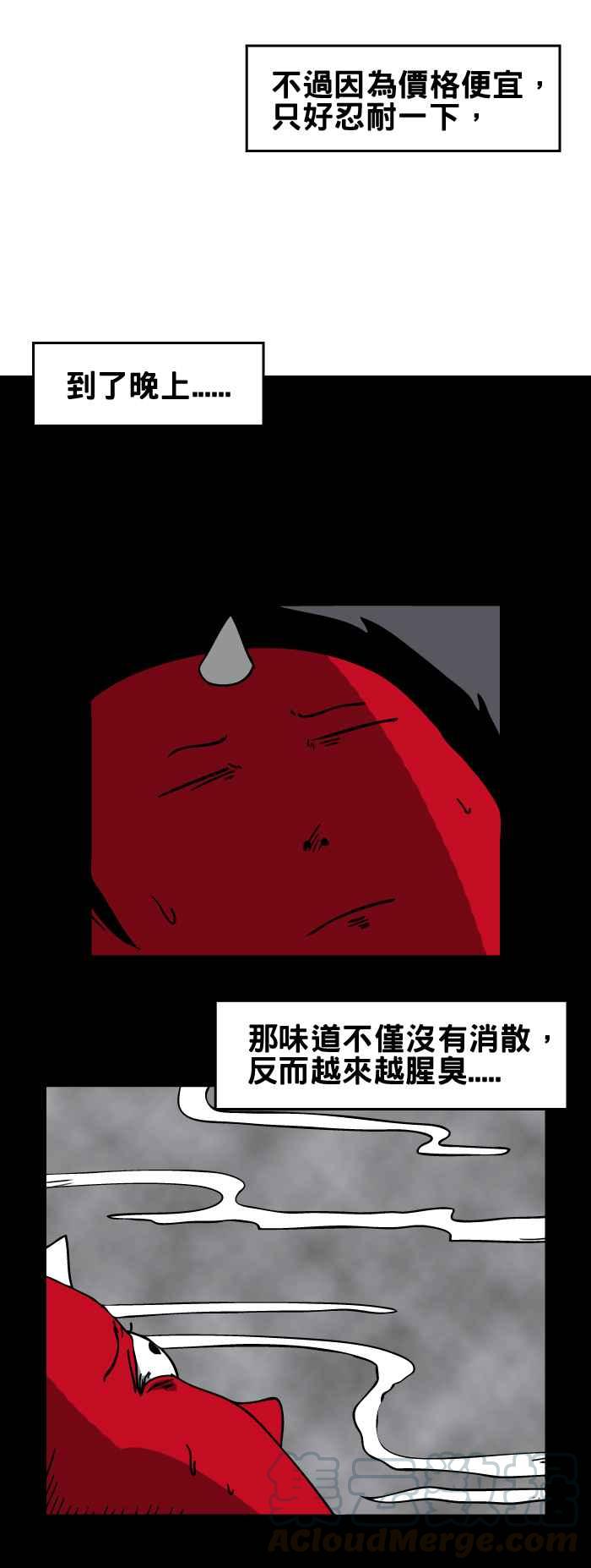 百鬼夜行志・一夜怪谈之卷韩漫全集-[第111话] 奇怪的味道无删减无遮挡章节图片 