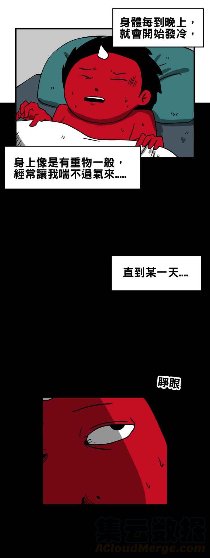 百鬼夜行志・一夜怪谈之卷韩漫全集-[第112话] 梦中的大象无删减无遮挡章节图片 