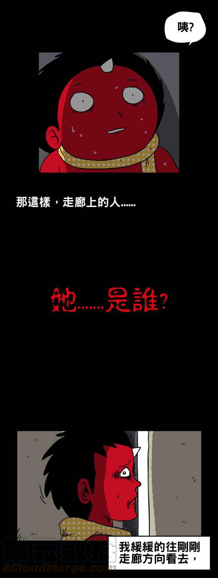 百鬼夜行志・一夜怪谈之卷韩漫全集-[第116话] 他是谁无删减无遮挡章节图片 