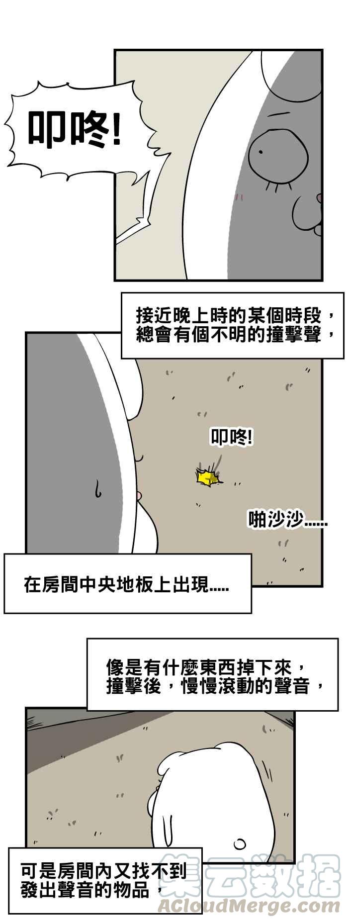 百鬼夜行志・一夜怪谈之卷韩漫全集-[第123话] 不明的撞击声无删减无遮挡章节图片 