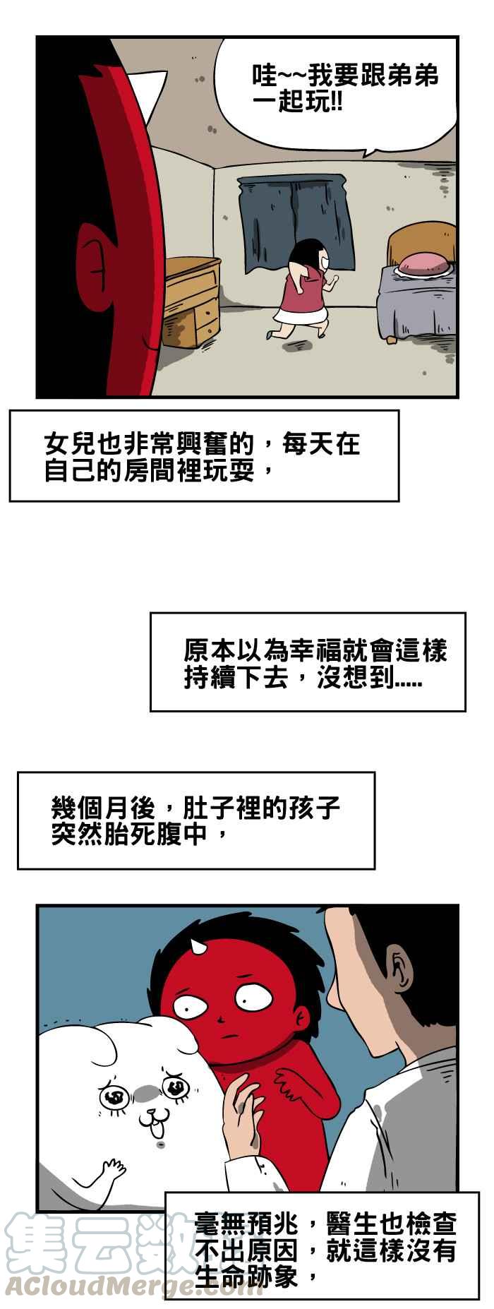 百鬼夜行志・一夜怪谈之卷韩漫全集-[第125话] 一起玩无删减无遮挡章节图片 