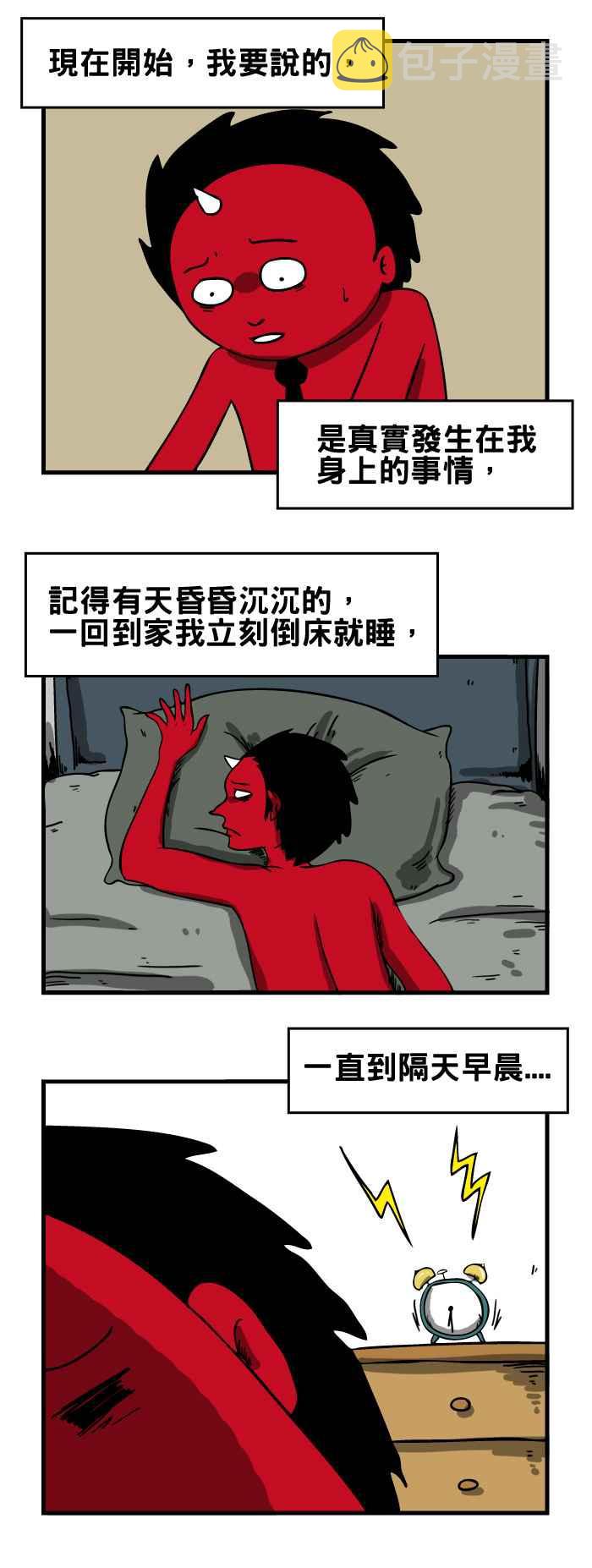 百鬼夜行志・一夜怪谈之卷韩漫全集-[第131话] 苍白的手无删减无遮挡章节图片 