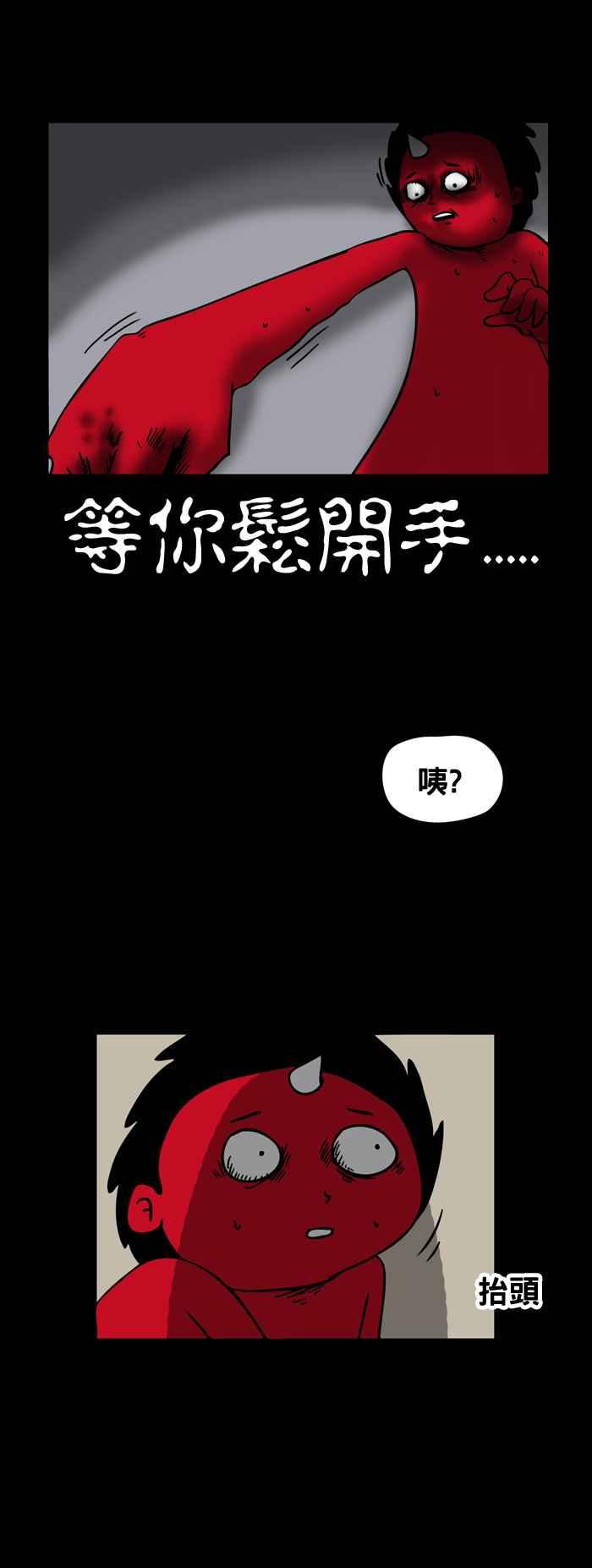 百鬼夜行志・一夜怪谈之卷韩漫全集-[第154话] 钱仙无删减无遮挡章节图片 