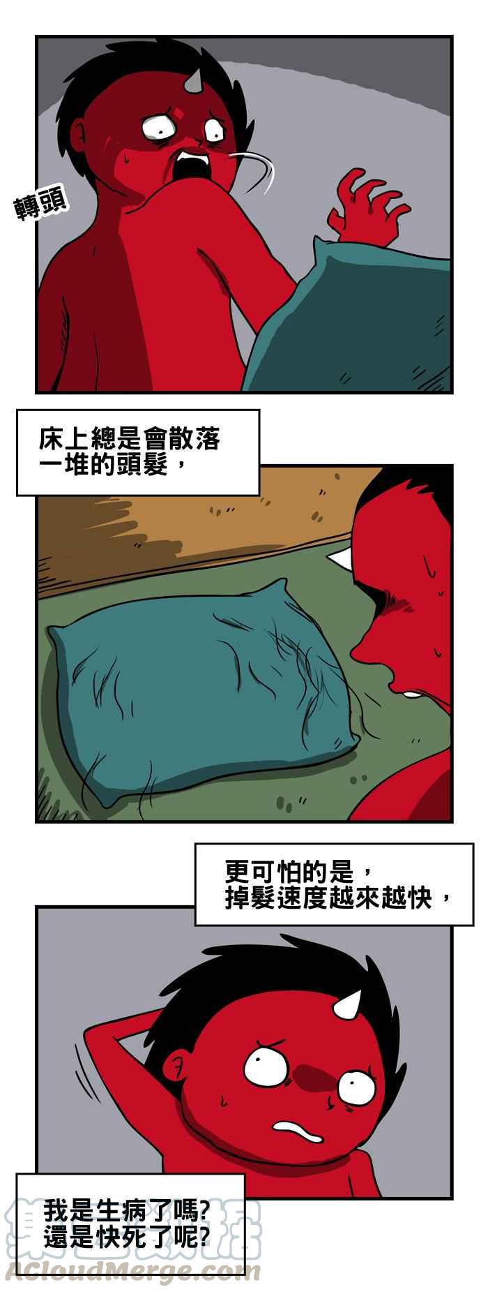 百鬼夜行志・一夜怪谈之卷韩漫全集-[第156话] 掉发无删减无遮挡章节图片 