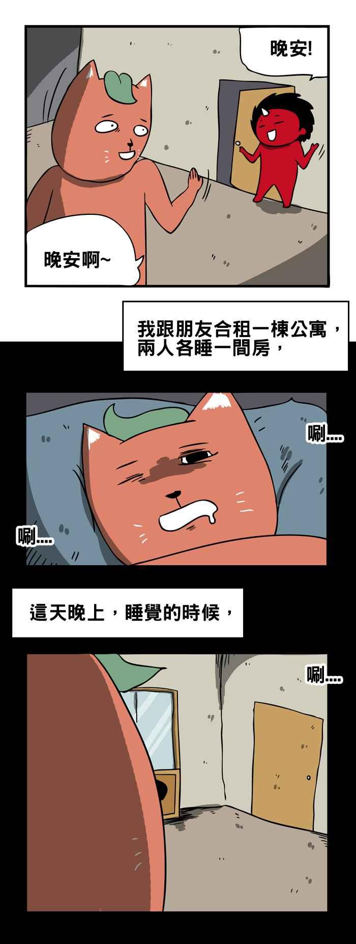 百鬼夜行志・一夜怪谈之卷韩漫全集-[第157话] 不速之客无删减无遮挡章节图片 