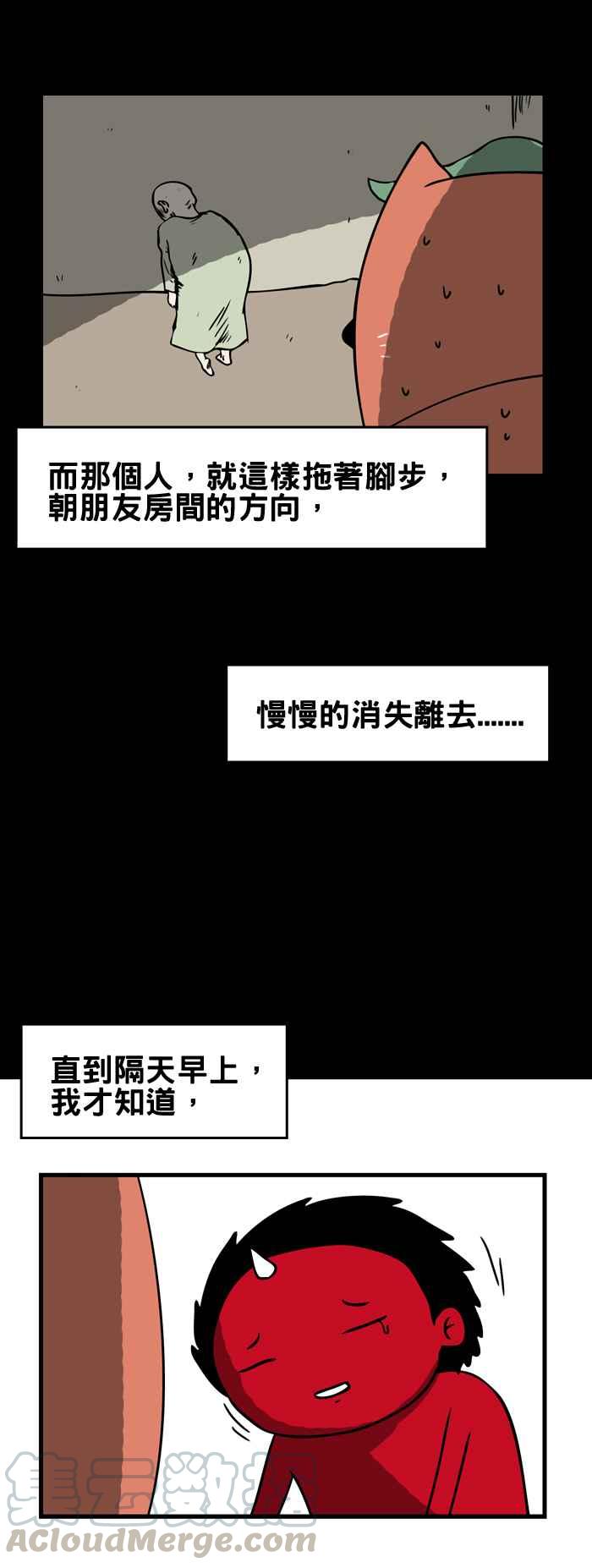 百鬼夜行志・一夜怪谈之卷韩漫全集-[第157话] 不速之客无删减无遮挡章节图片 