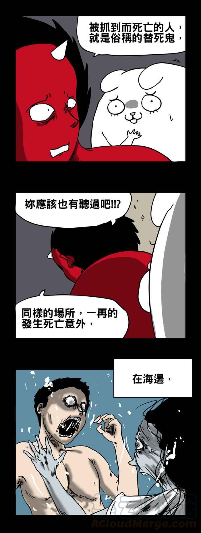 百鬼夜行志・一夜怪谈之卷韩漫全集-[第158话] 替死鬼无删减无遮挡章节图片 