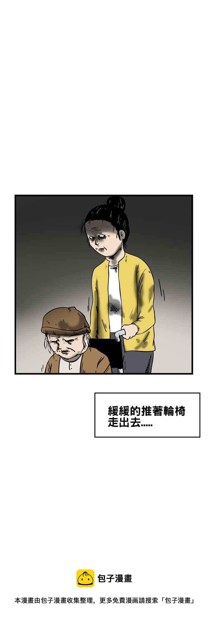 百鬼夜行志・一夜怪谈之卷韩漫全集-[第160话] 病床旁的女人无删减无遮挡章节图片 