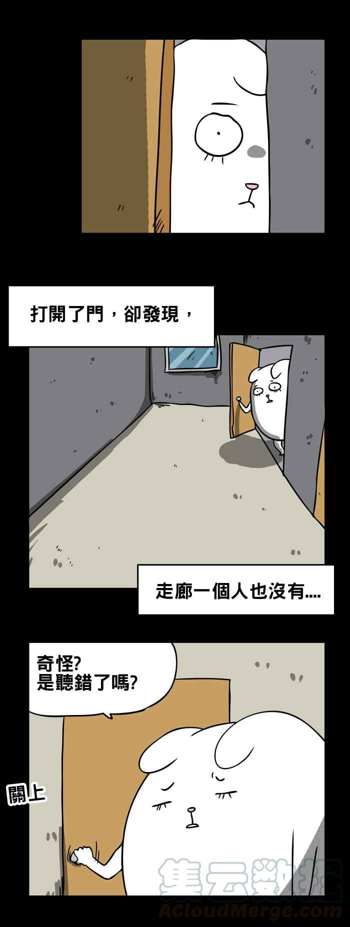 百鬼夜行志・一夜怪谈之卷韩漫全集-[第163话] 敲门无删减无遮挡章节图片 