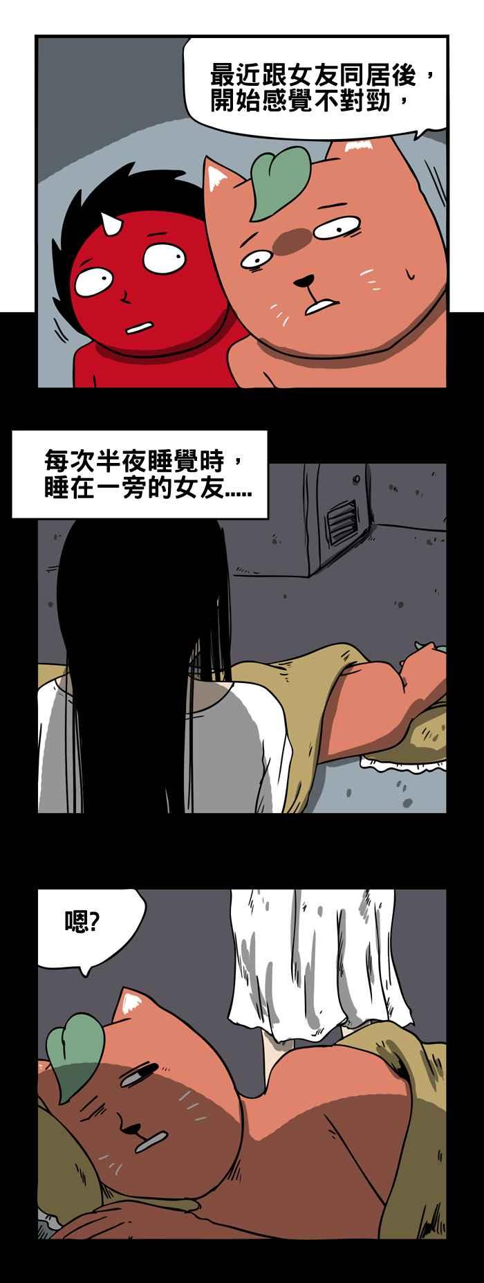 百鬼夜行志・一夜怪谈之卷韩漫全集-[第168话] 吊着无删减无遮挡章节图片 