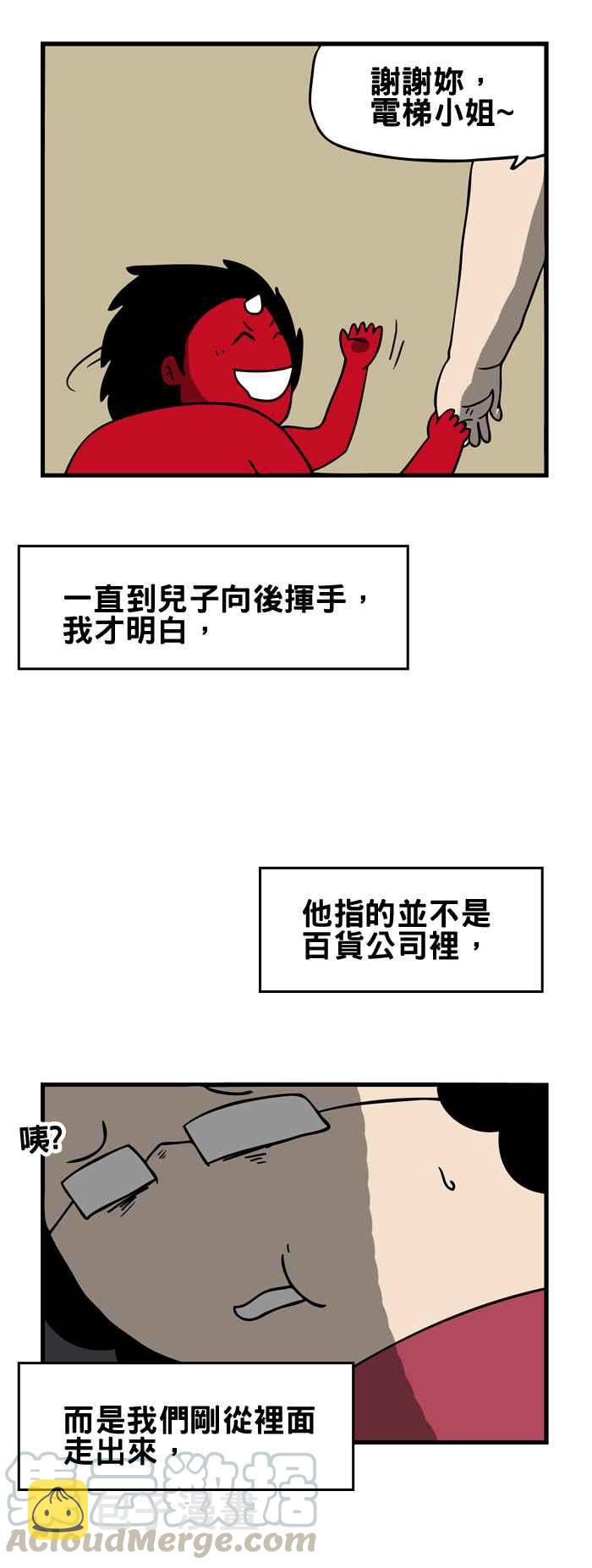 百鬼夜行志・一夜怪谈之卷韩漫全集-[第170话] 电梯小姐无删减无遮挡章节图片 