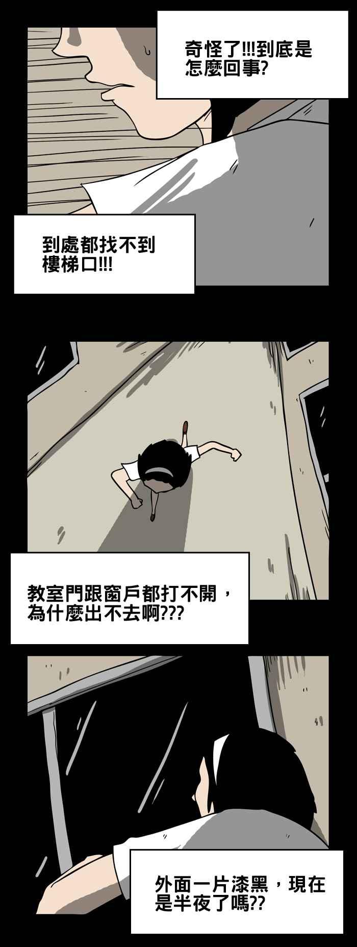 百鬼夜行志・一夜怪谈之卷韩漫全集-[第175话] 我在哪里无删减无遮挡章节图片 