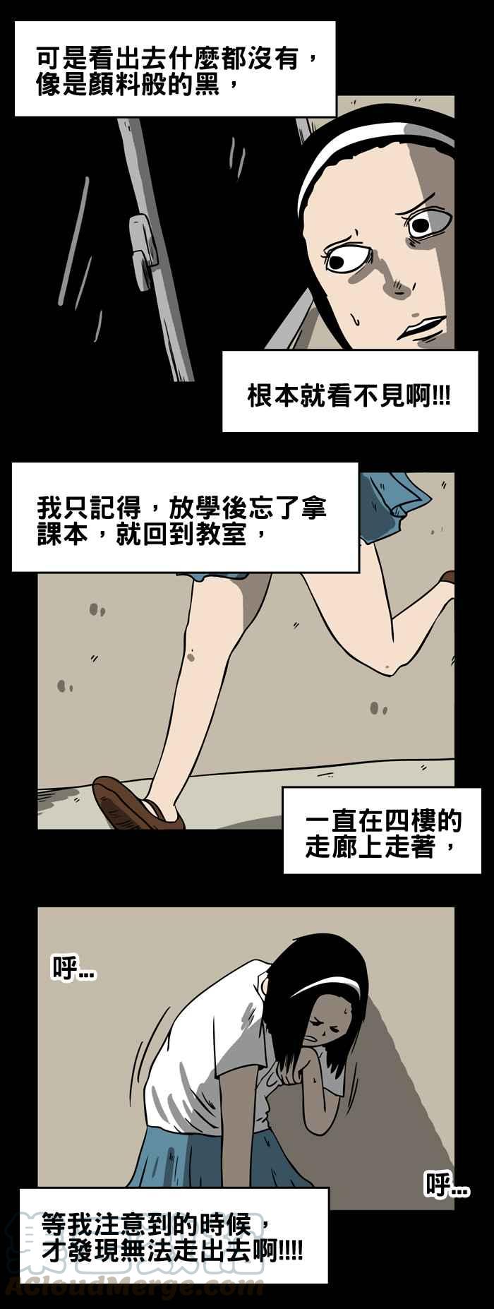 百鬼夜行志・一夜怪谈之卷韩漫全集-[第175话] 我在哪里无删减无遮挡章节图片 