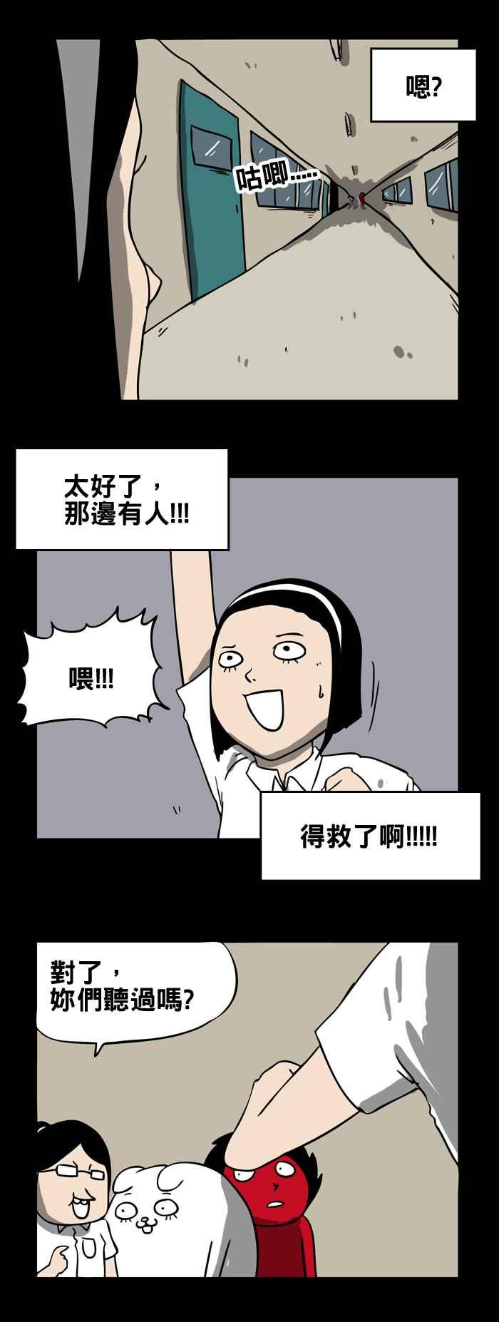 百鬼夜行志・一夜怪谈之卷韩漫全集-[第175话] 我在哪里无删减无遮挡章节图片 