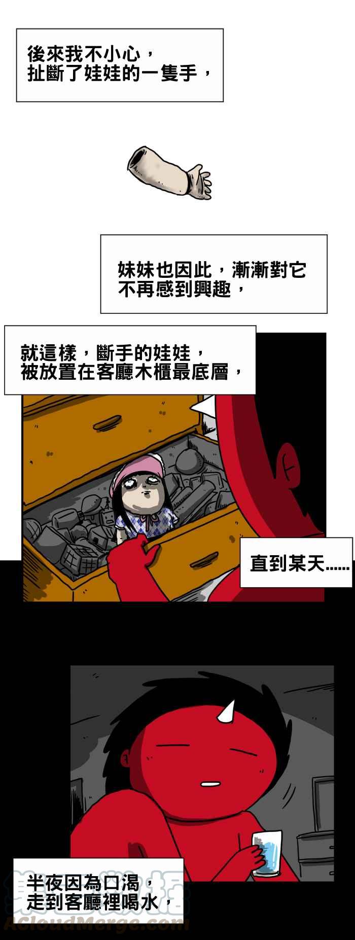 百鬼夜行志・一夜怪谈之卷韩漫全集-[第186话] 断手的娃娃无删减无遮挡章节图片 