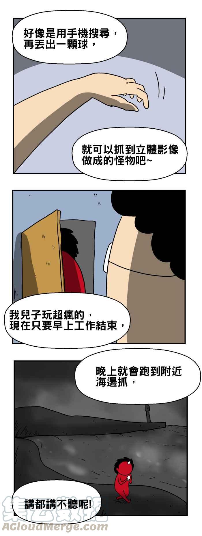 百鬼夜行志・一夜怪谈之卷韩漫全集-[第200话] 抓到了无删减无遮挡章节图片 