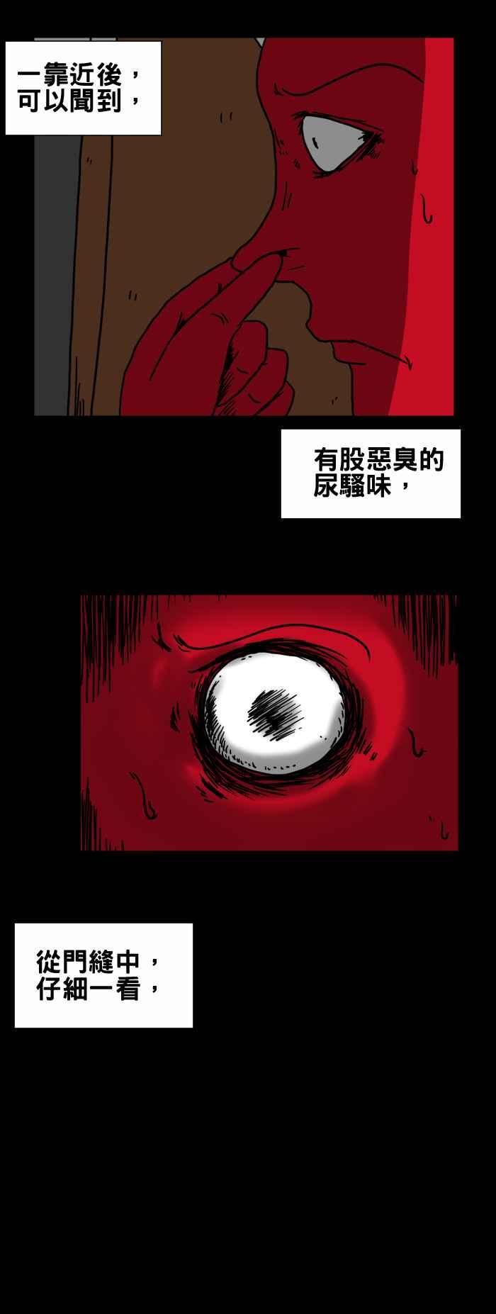 百鬼夜行志・一夜怪谈之卷韩漫全集-[第202话] 婴儿无删减无遮挡章节图片 