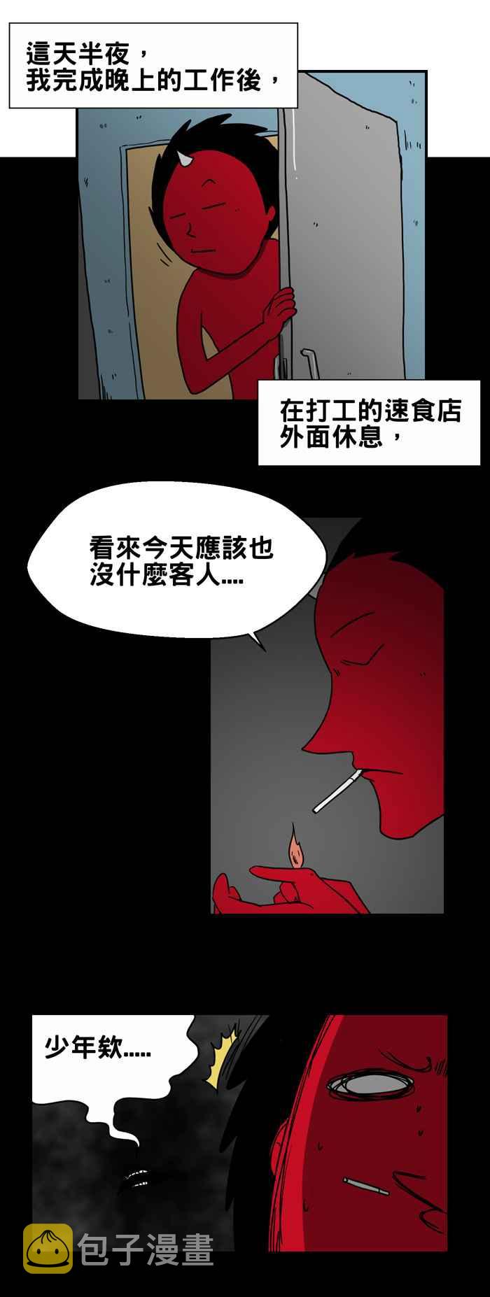 百鬼夜行志・一夜怪谈之卷韩漫全集-[第205话] 外送员怪谈无删减无遮挡章节图片 