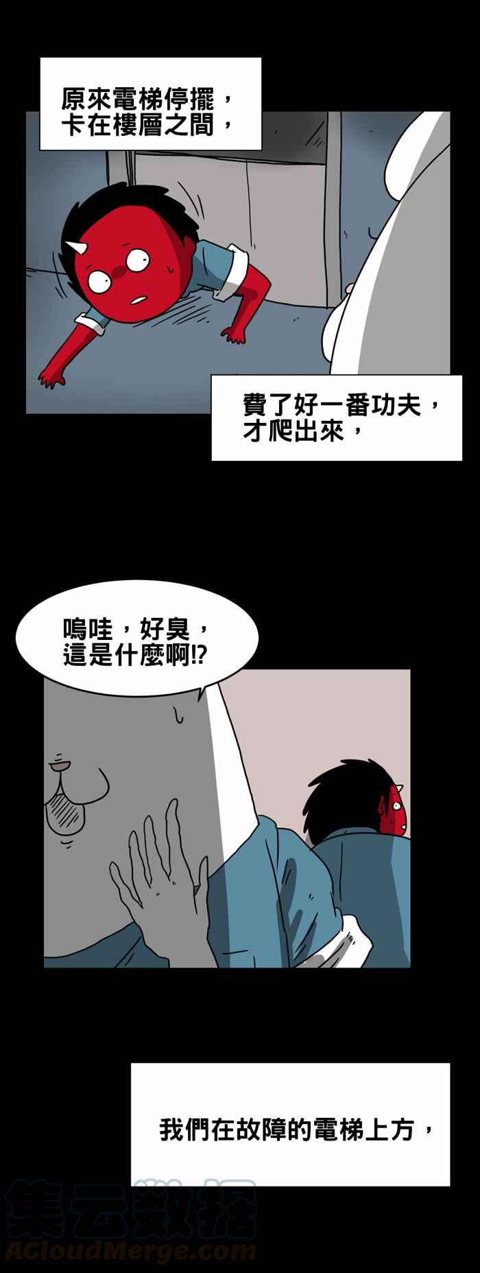 百鬼夜行志・一夜怪谈之卷韩漫全集-[第208话] 呼救无删减无遮挡章节图片 