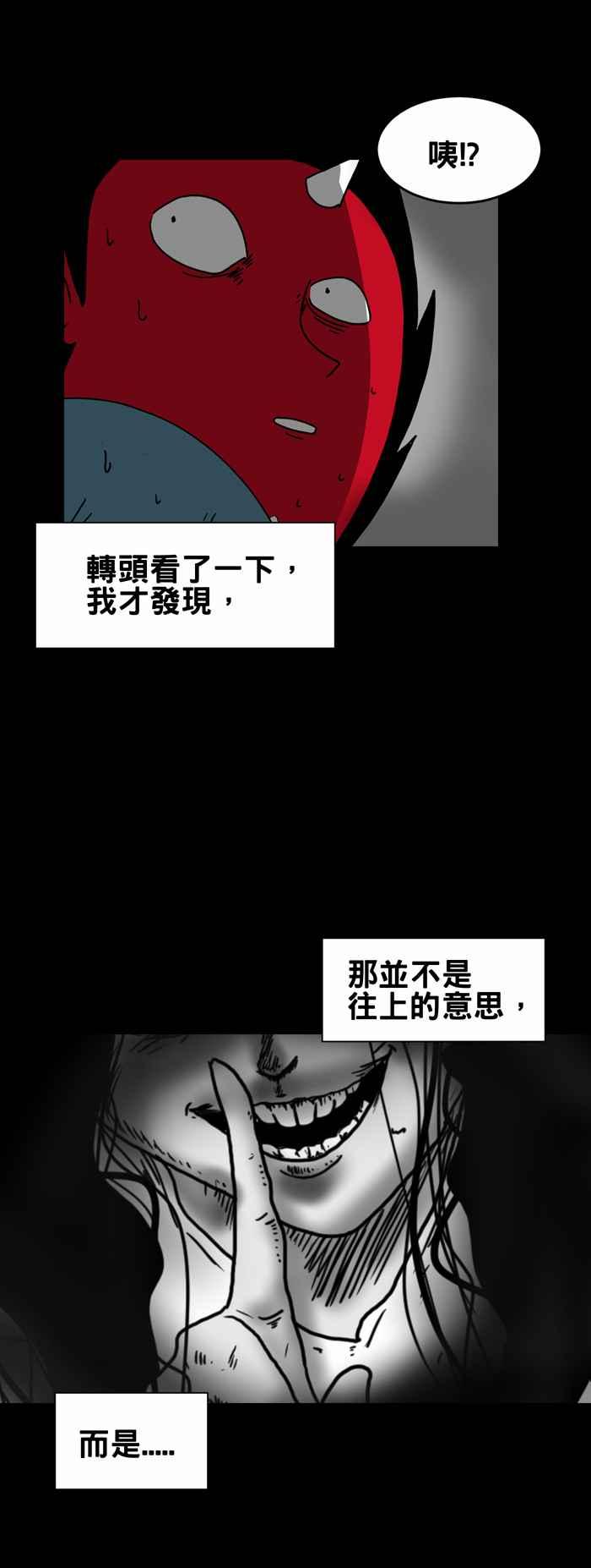 百鬼夜行志・一夜怪谈之卷韩漫全集-[第208话] 呼救无删减无遮挡章节图片 