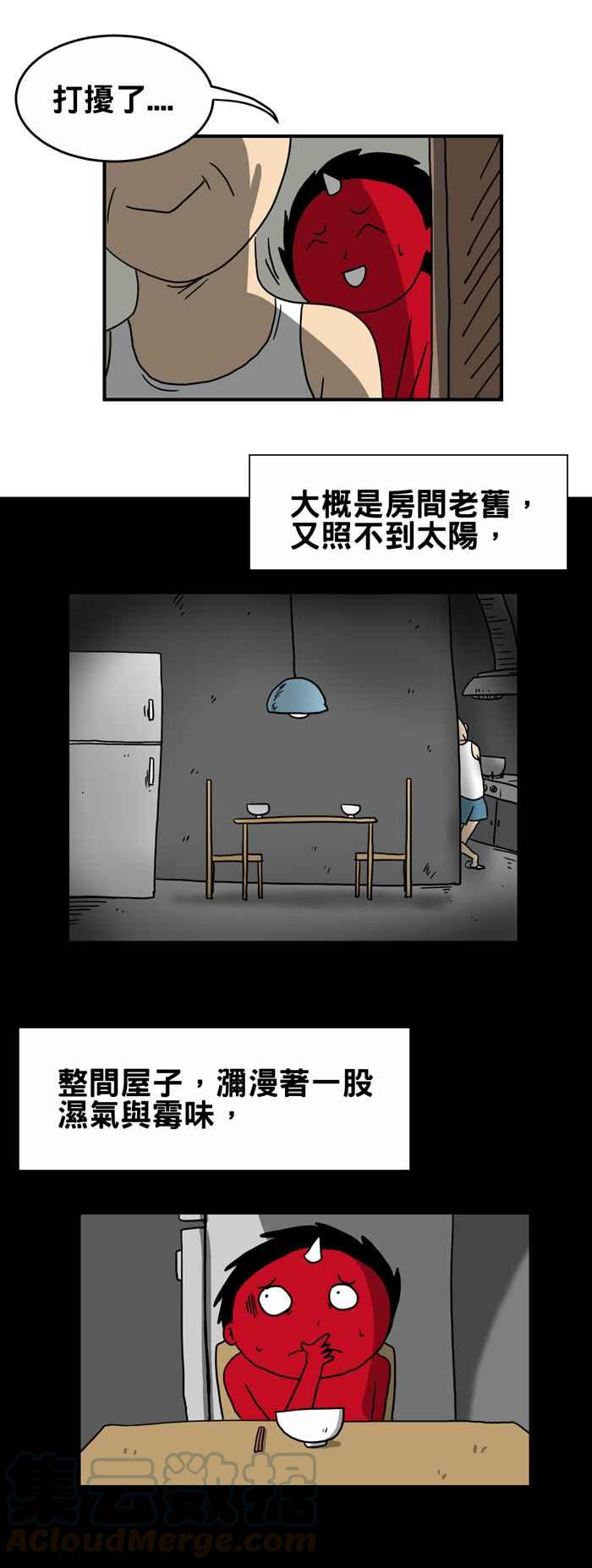 百鬼夜行志・一夜怪谈之卷韩漫全集-[第211话] 火锅肉无删减无遮挡章节图片 